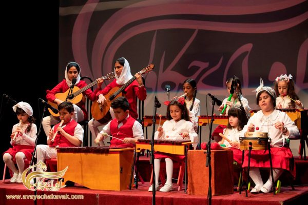 کنسرت هنرجویان کودک و نوجوان آکادمی موسیقی آوای چکاوک